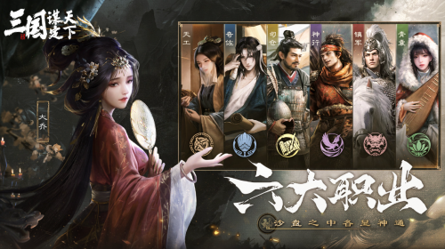 三国谋定天下魏国顶级阵容，三国谋定天下萌新开荒攻略