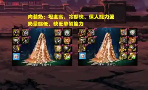 奶妈天域搭配什么阵容最好