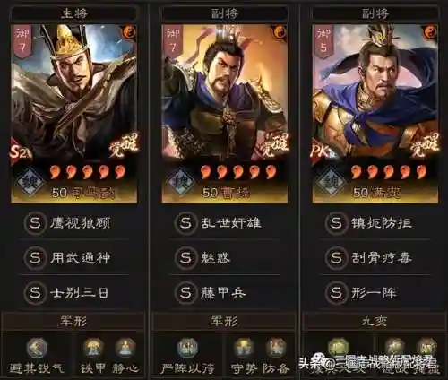 武将合集搭配什么阵容好插图3