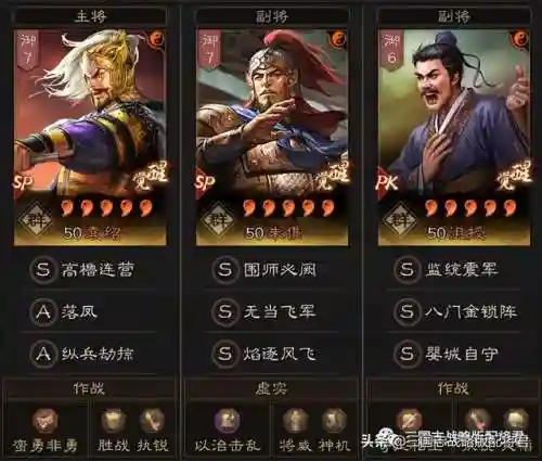 武将合集搭配什么阵容好插图1