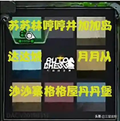 王者自走棋阵容玄搭配什么插图1