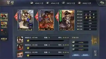 武将胜败搭配什么阵容最强插图3