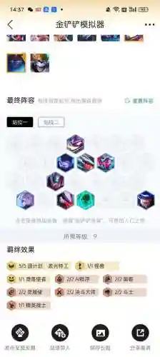 五源搭配什么阵容