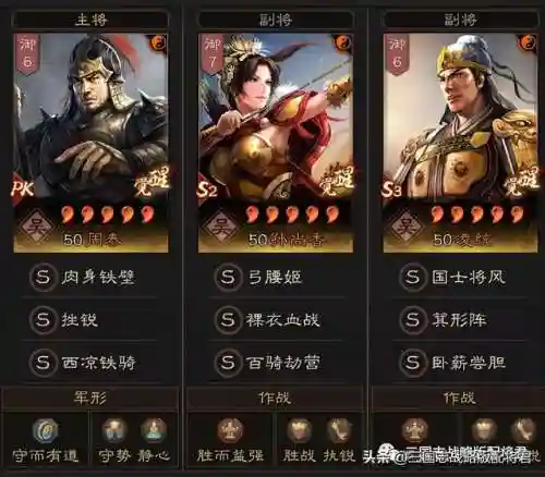 武将合集搭配什么阵容好插图7