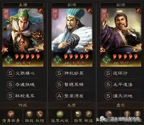 武将合集搭配什么阵容好插图4