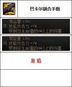 韩服大枪搭配什么阵容好插图7