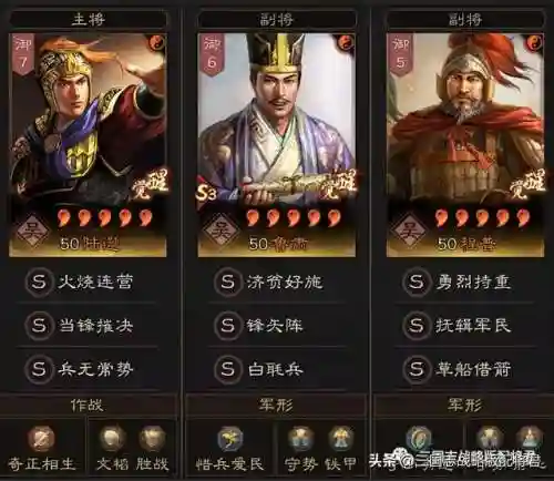 武将合集搭配什么阵容好插图2