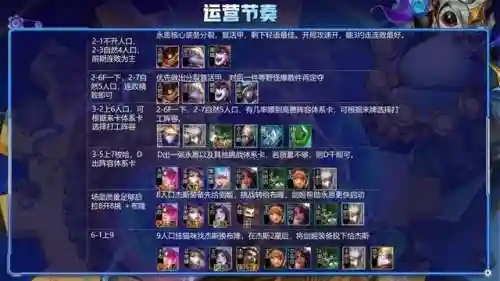 无赏金搭配什么阵容插图12