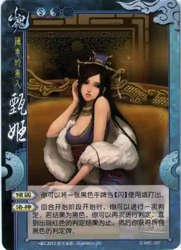 国战小乔搭配什么阵容好插图6