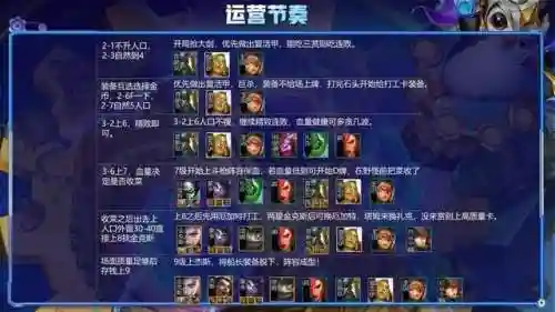 无赏金搭配什么阵容插图10