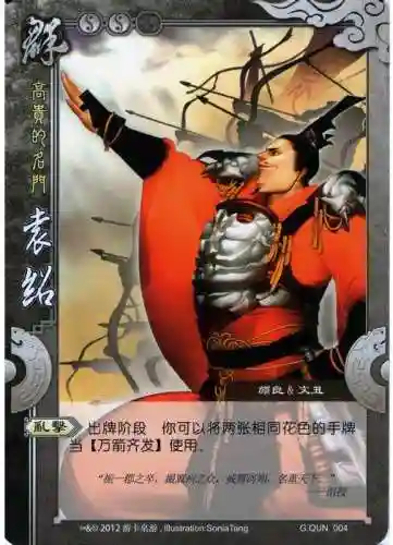 国战小乔搭配什么阵容好插图4