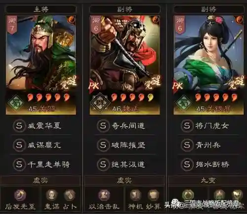 武将合集搭配什么阵容好插图5