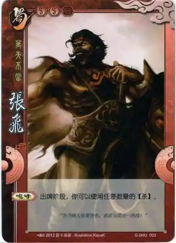 国战小乔搭配什么阵容好插图9