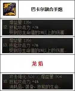 韩服大枪搭配什么阵容好插图9