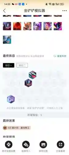 五源搭配什么阵容插图2