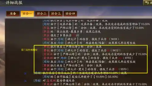 周瑜阵容搭配攻略插图3