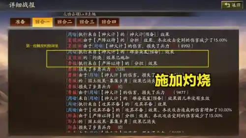 周瑜阵容搭配攻略插图2