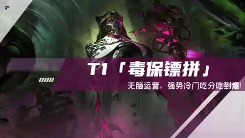 执事保镖阵容搭配