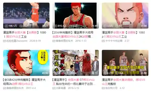 宫城良田 阵容搭配插图19 宫城良田 阵容搭配插图19