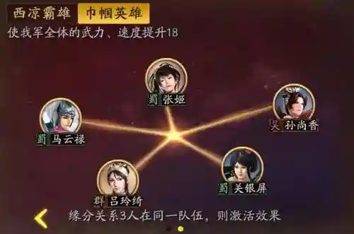 马铁阵容搭配插图5