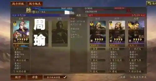 周瑜阵容搭配攻略插图5