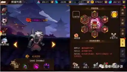 忍者学园阵容搭配插图4