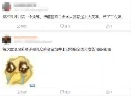 宫城良田 阵容搭配插图22 宫城良田 阵容搭配插图22