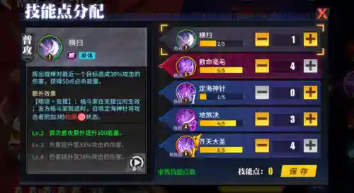 街霸孙悟空阵容搭配(街霸对决最强阵容排名)插图14 街霸孙悟空阵容搭配(街霸对决最强阵容排名)插图14