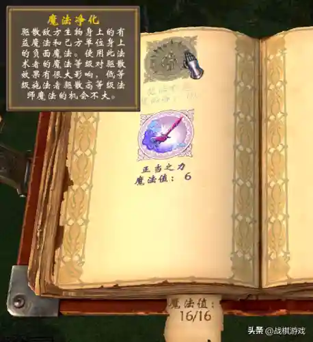 英雄无敌5东方部落兵种图鉴(英雄无敌5最强兵种)插图25