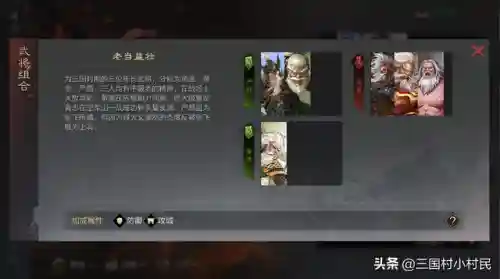 率土之滨汉董阵容搭配(率土汉董卓最强组合)插图4