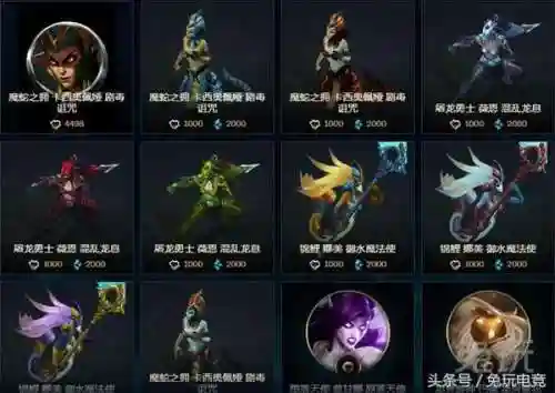 潮汐海灵皮肤价格(小鱼公认手感最好的皮肤)插图6