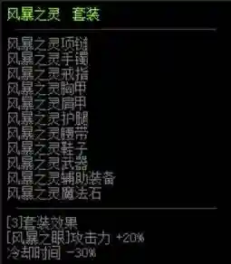 dnf元素爆破师异界套(dnf女毒王异界套推荐)插图12