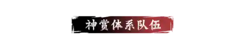 袁绍阵容怎么搭配率土之滨(袁绍10个最强阵容)