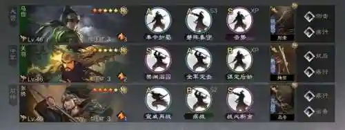 率土之滨马超徐晃阵容搭配(率土之滨孙权强力队伍)插图16
