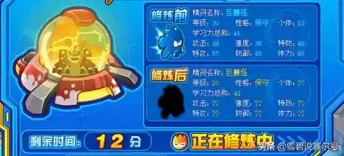 蘑菇怪怎么打掉防护罩(赛尔号怀旧服蘑菇怪怎么破罩)插图8