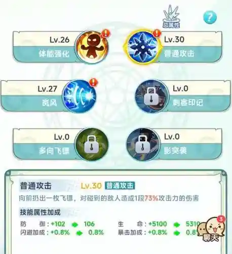 冒险岛飞侠转职路线(冒险岛职业转职一览表)插图3