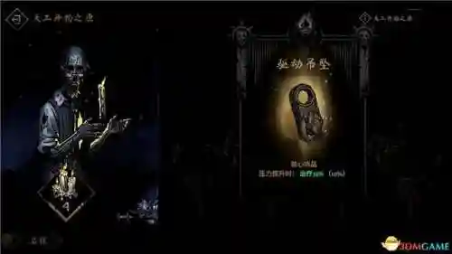 地牢猎手2攻略(地牢猎手4你没有已注册的)插图27