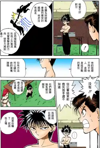 飞影武术会阵容搭配(暗黑武术会各队阵容)插图3