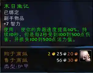 奥达曼任务大全部落(奥达曼所有任务介绍)插图4