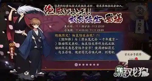 最新奴良陆生阵容搭配阵容(聊斋搜灵录t0阵容搭配)