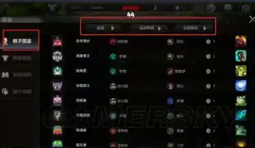 手游棋子阵容搭配(开心自走棋阵容推荐)插图5