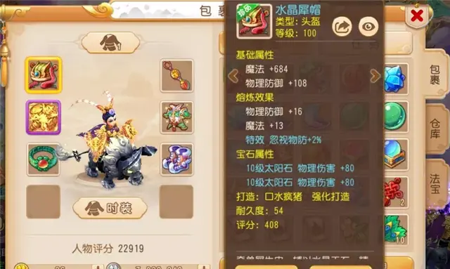 神威月宫宝宝搭配阵容最新(闭月弓最强阵容搭配)插图2