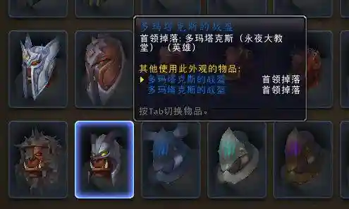 魔兽世界兽人板甲幻化(wow兽人战士幻化排名)插图14