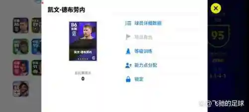 实况闪耀阵容搭配图表(实况足球哪个阵型最好)插图1