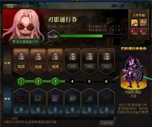 刃影升级攻略(影之刃38个职业后期选择)插图13