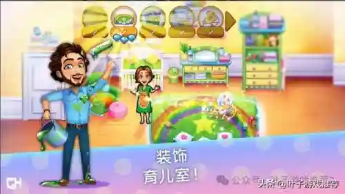 美味餐厅5中文版(美味餐厅游戏手机版)插图1