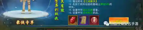 热血江湖单机版无限元宝(烟雨江湖单机版下载)插图1 热血江湖单机版无限元宝(烟雨江湖单机版下载)插图1
