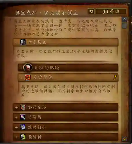 斯坦索姆在哪里(魔兽世界斯坦索姆入口在哪)插图48