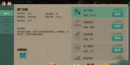 剑网1归来手游职业推荐(剑网1归来适合长期玩的职业)插图2