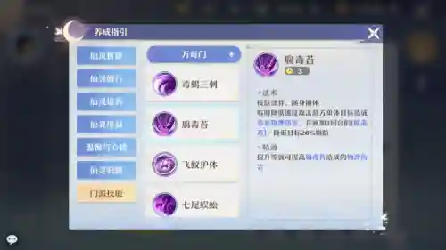 梦幻诛仙仙灵选哪一只(梦幻诛仙2五开平民攻略)插图1